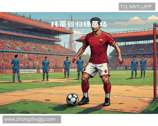 传奇球星畅谈绿茵赛场辉煌与当代足球发展趋势 传奇球星畅谈绿茵赛场辉煌与当代足球发展趋势